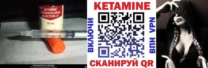 Кетамин VHQ  Купить закладки  Неман 