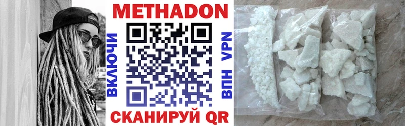 МЕТАДОН белоснежный Купить Неман